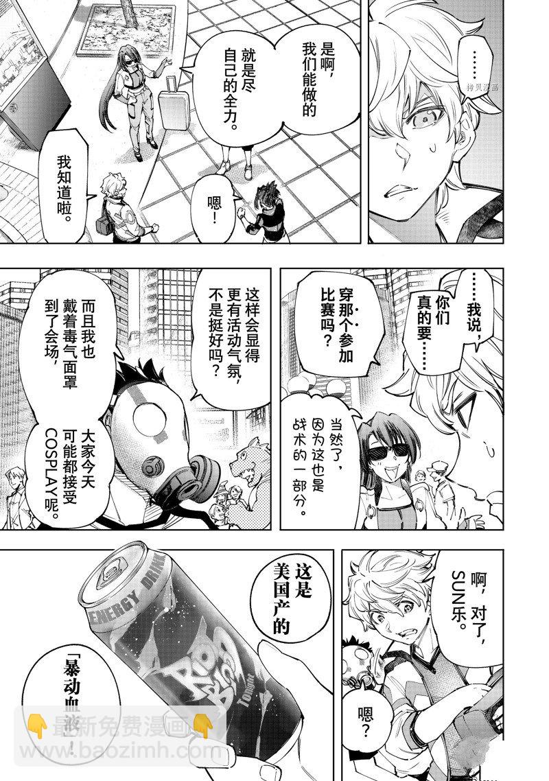 《香格里拉·弗陇提亚屎作猎人向神作发起挑战》第126话 第6页