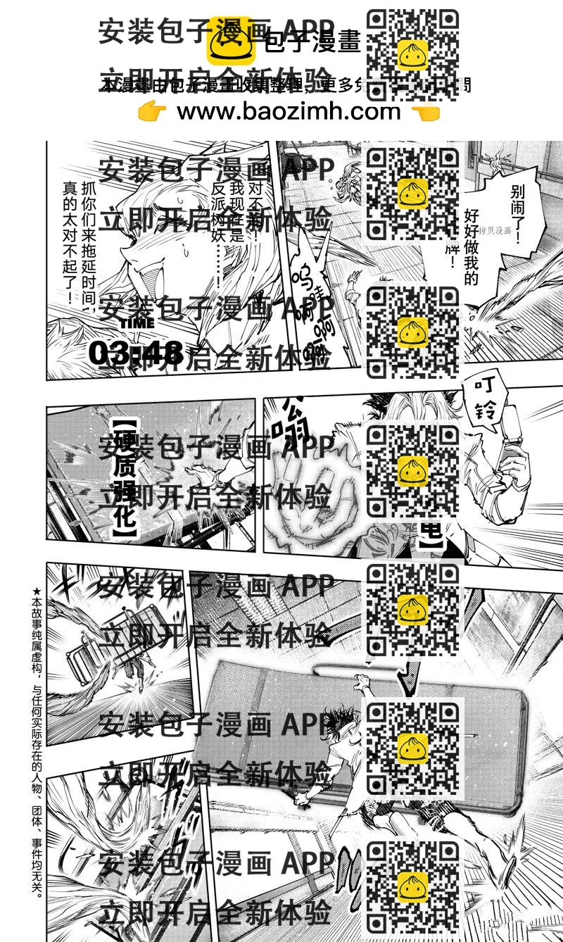 《香格里拉·弗陇提亚屎作猎人向神作发起挑战》第128话 第2页