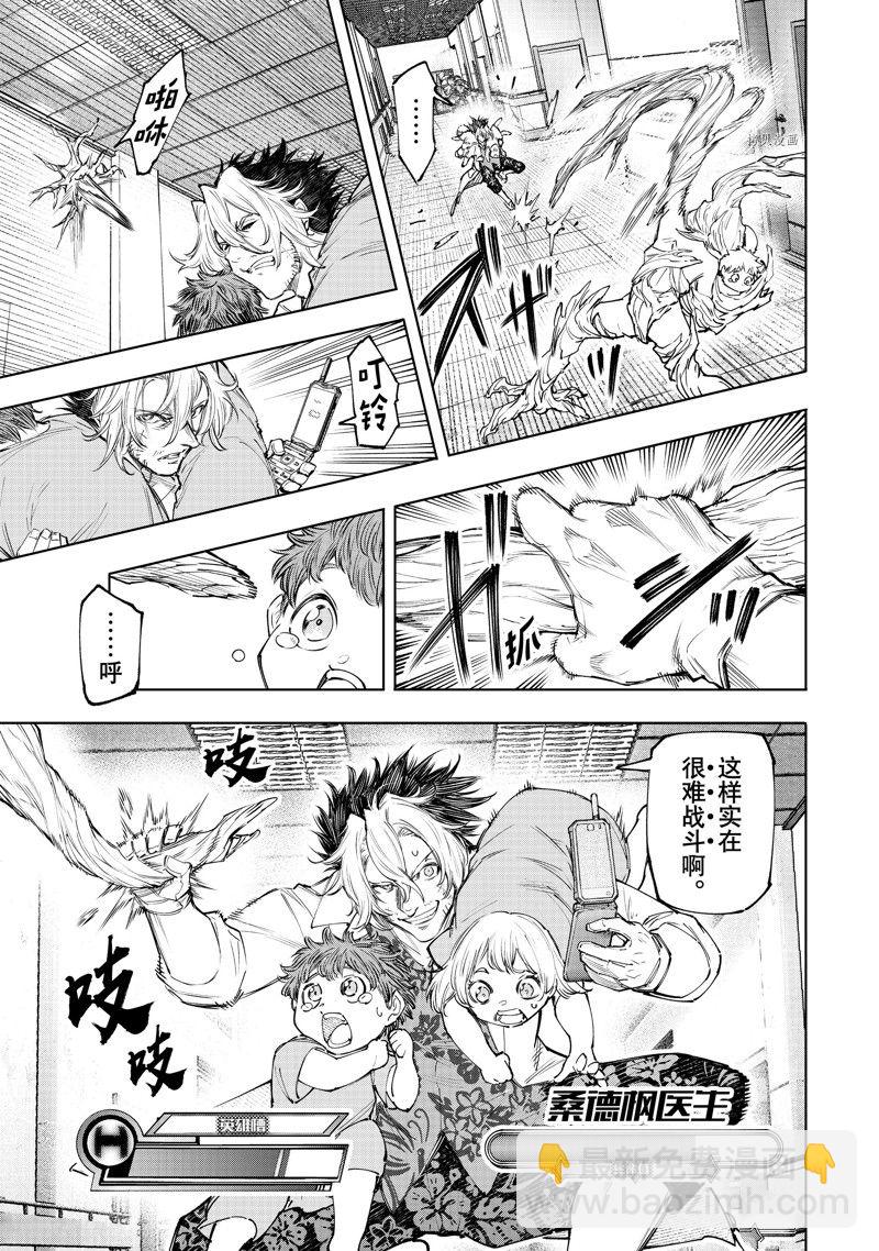 《香格里拉·弗陇提亚屎作猎人向神作发起挑战》第128话 第5页
