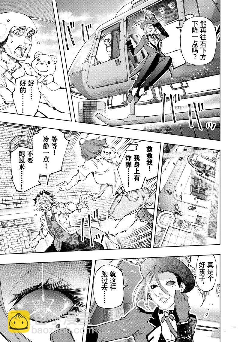 《香格里拉·弗陇提亚屎作猎人向神作发起挑战》第132话 第5页