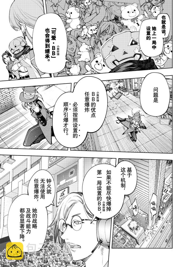 《香格里拉·弗陇提亚屎作猎人向神作发起挑战》第133话 第11页