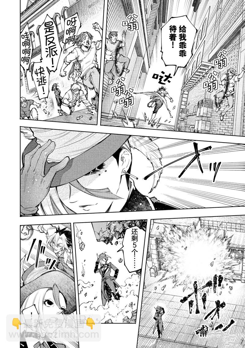 《香格里拉·弗陇提亚屎作猎人向神作发起挑战》第133话 第6页