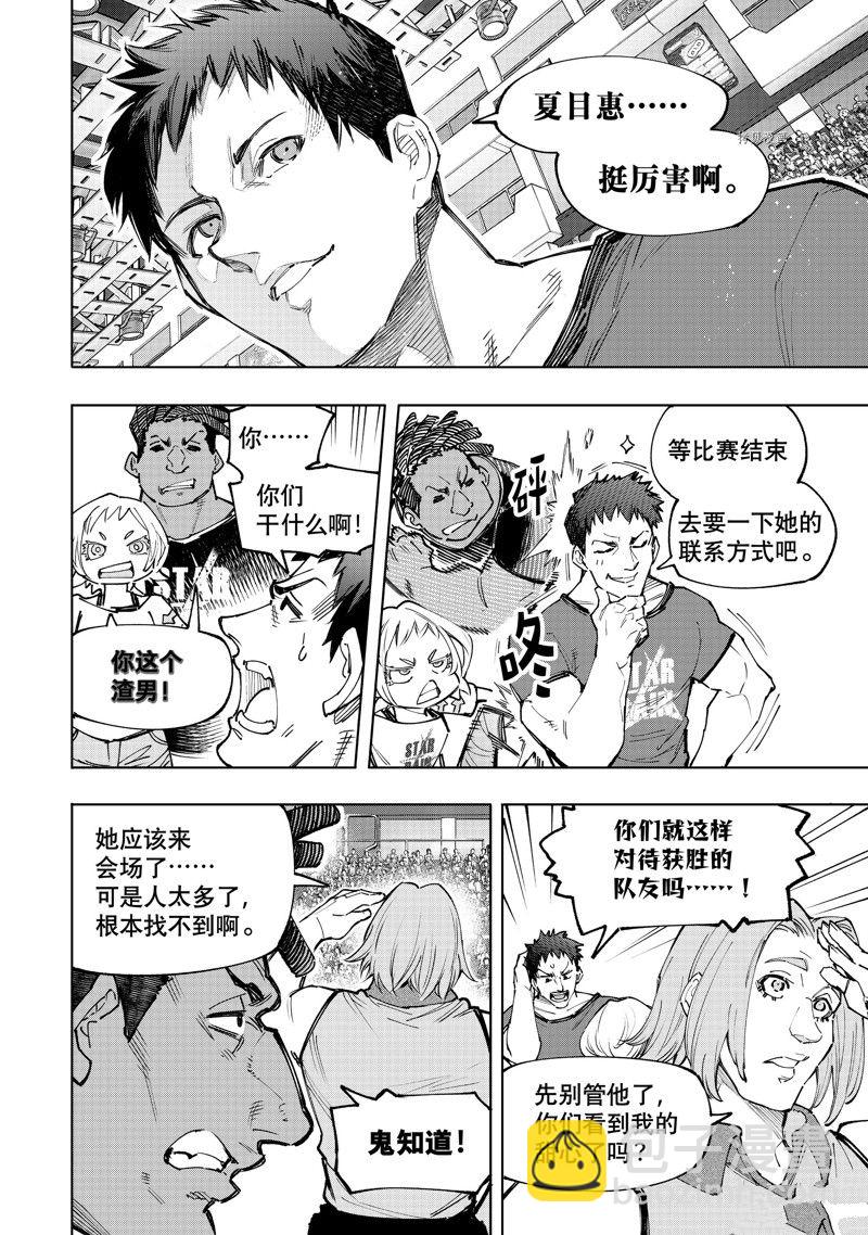 《香格里拉·弗陇提亚屎作猎人向神作发起挑战》第130话 第10页