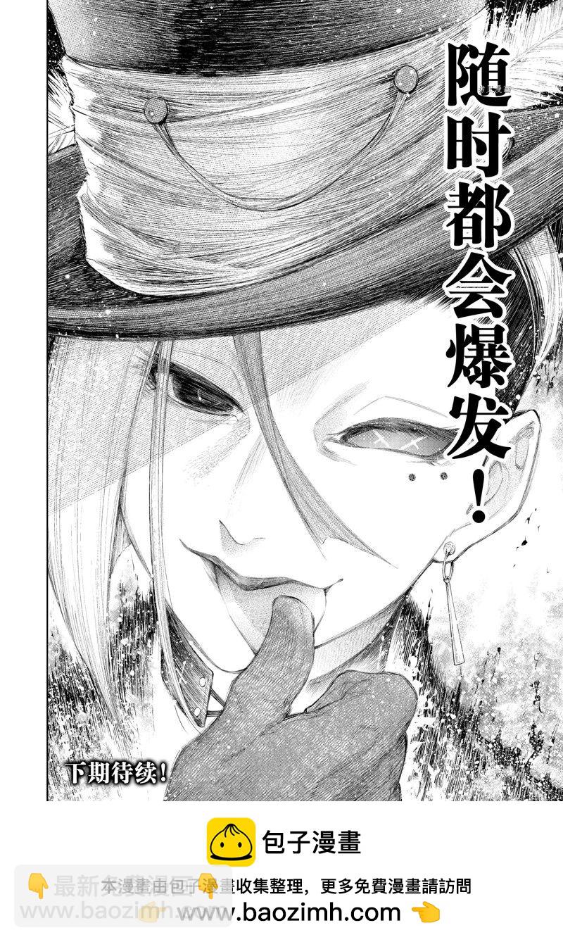 《香格里拉·弗陇提亚屎作猎人向神作发起挑战》第130话 第18页