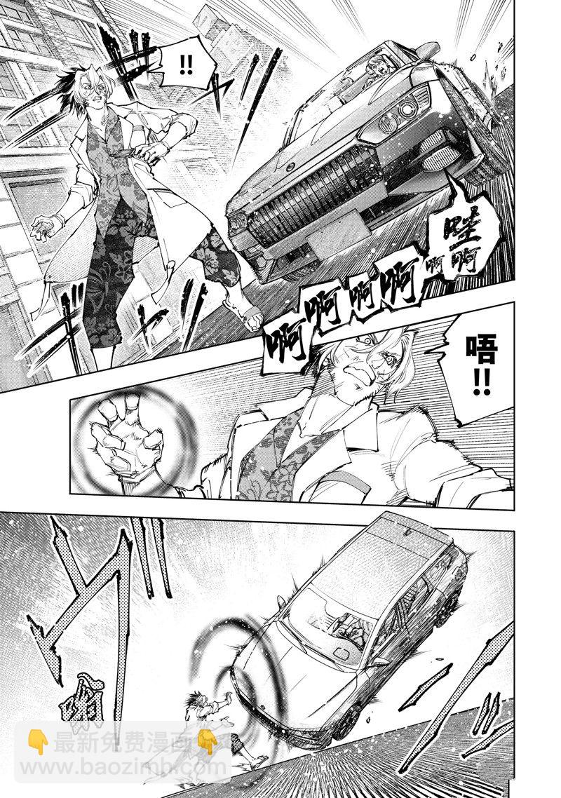 《香格里拉·弗陇提亚屎作猎人向神作发起挑战》第131话 第13页