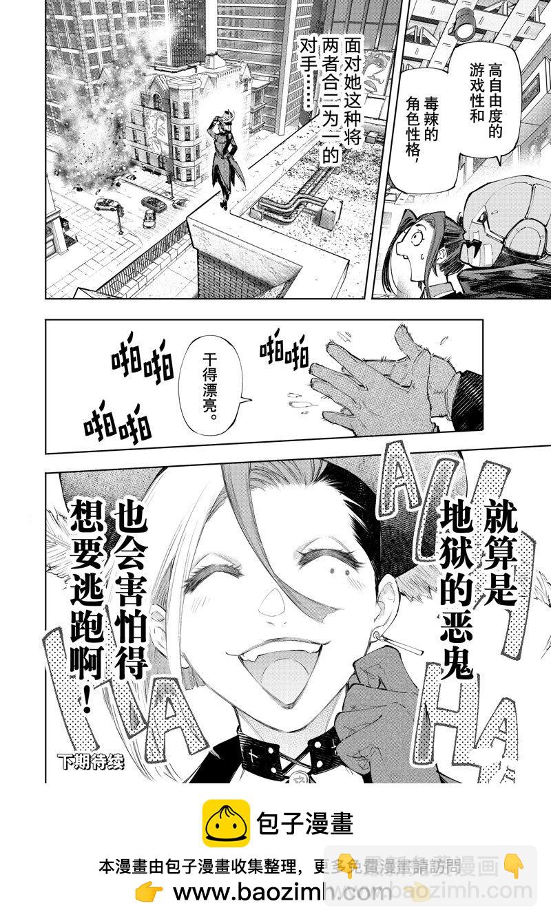 《香格里拉·弗陇提亚屎作猎人向神作发起挑战》第131话 第18页