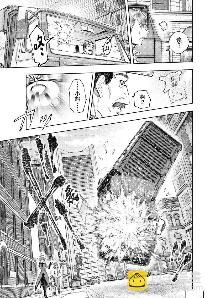 《香格里拉·弗陇提亚屎作猎人向神作发起挑战》第131话 第7页