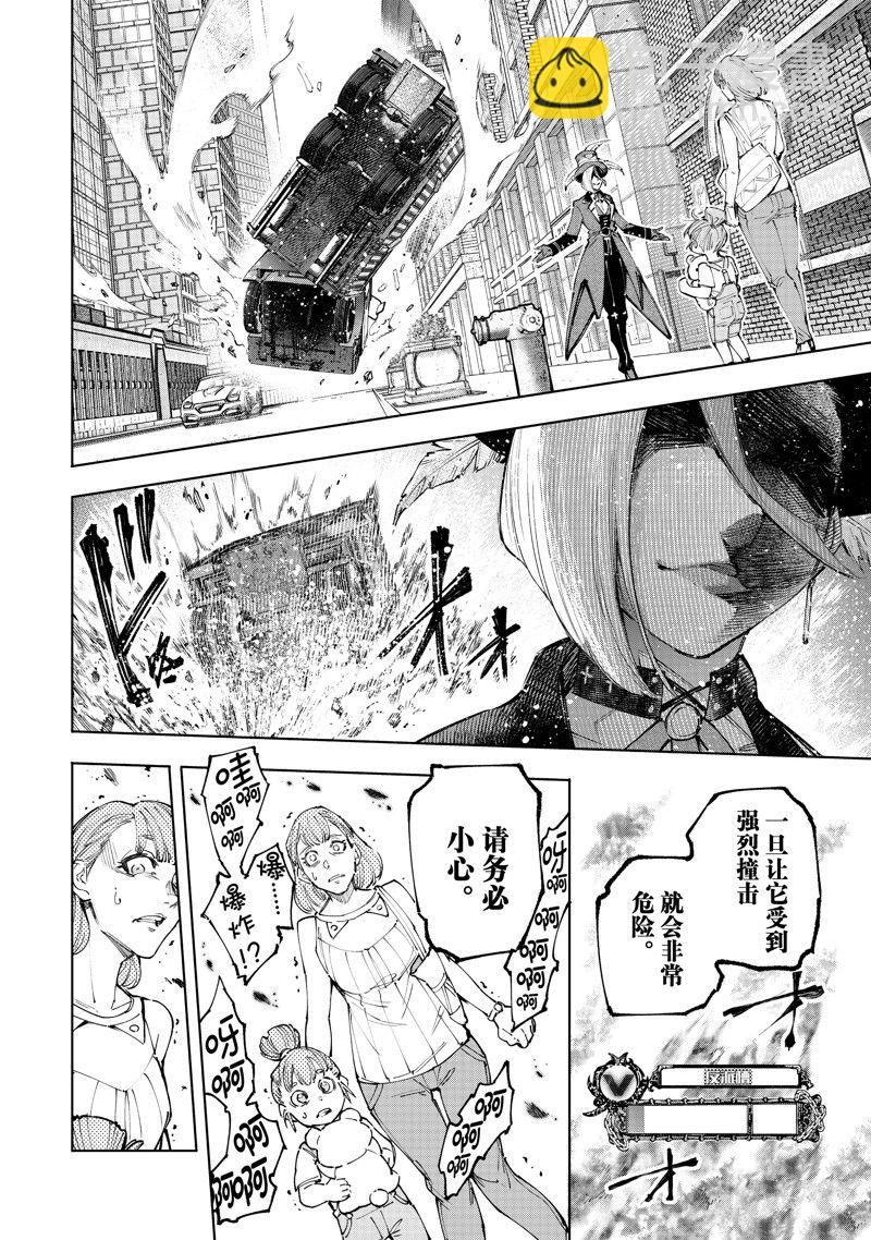 《香格里拉·弗陇提亚屎作猎人向神作发起挑战》第131话 第8页