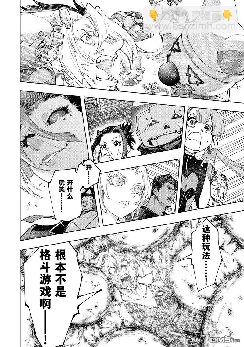 《香格里拉·弗陇提亚屎作猎人向神作发起挑战》第135话 第14页