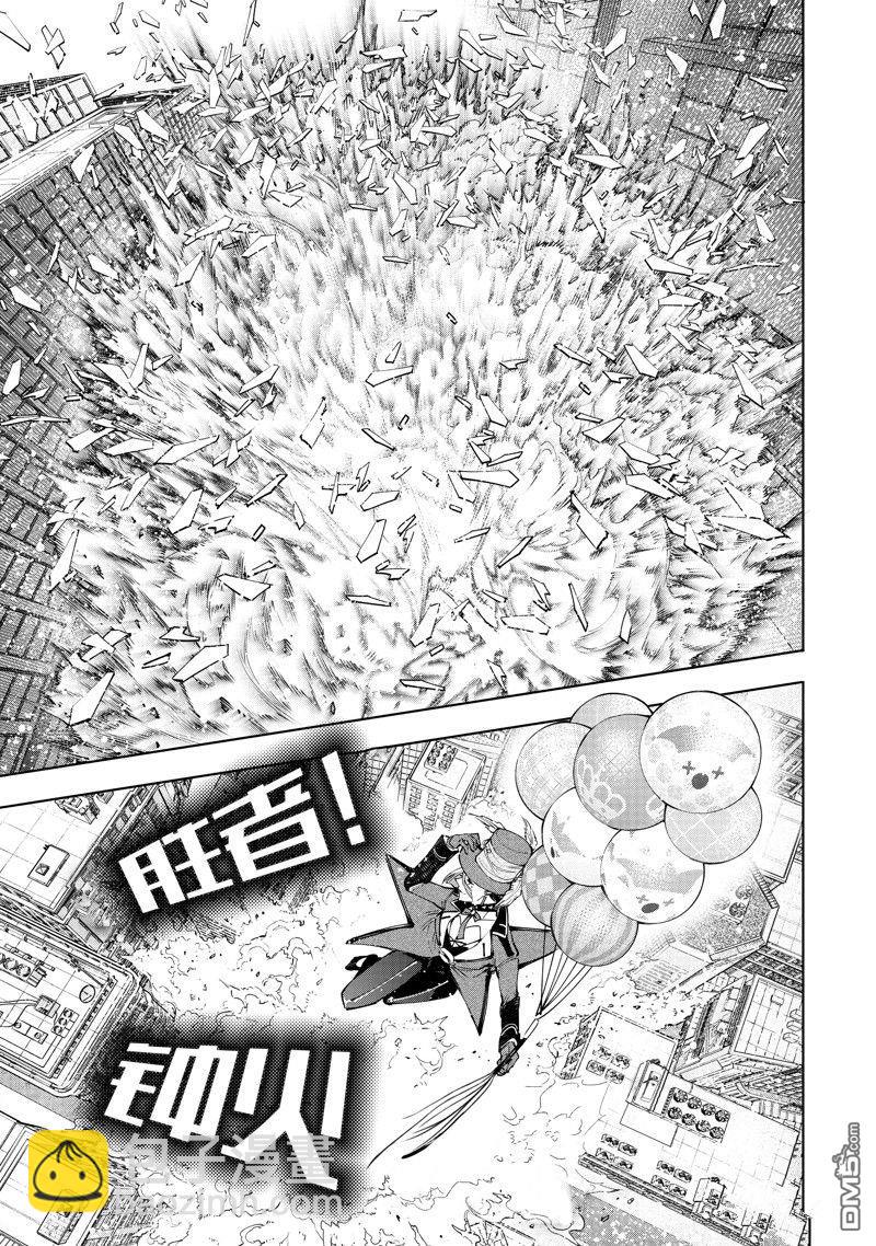《香格里拉·弗陇提亚屎作猎人向神作发起挑战》第135话 第15页
