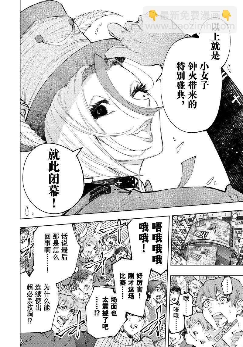《香格里拉·弗陇提亚屎作猎人向神作发起挑战》第135话 第16页