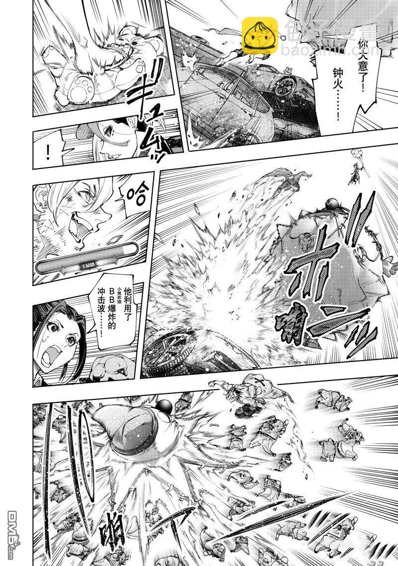 《香格里拉·弗陇提亚屎作猎人向神作发起挑战》第135话 第4页
