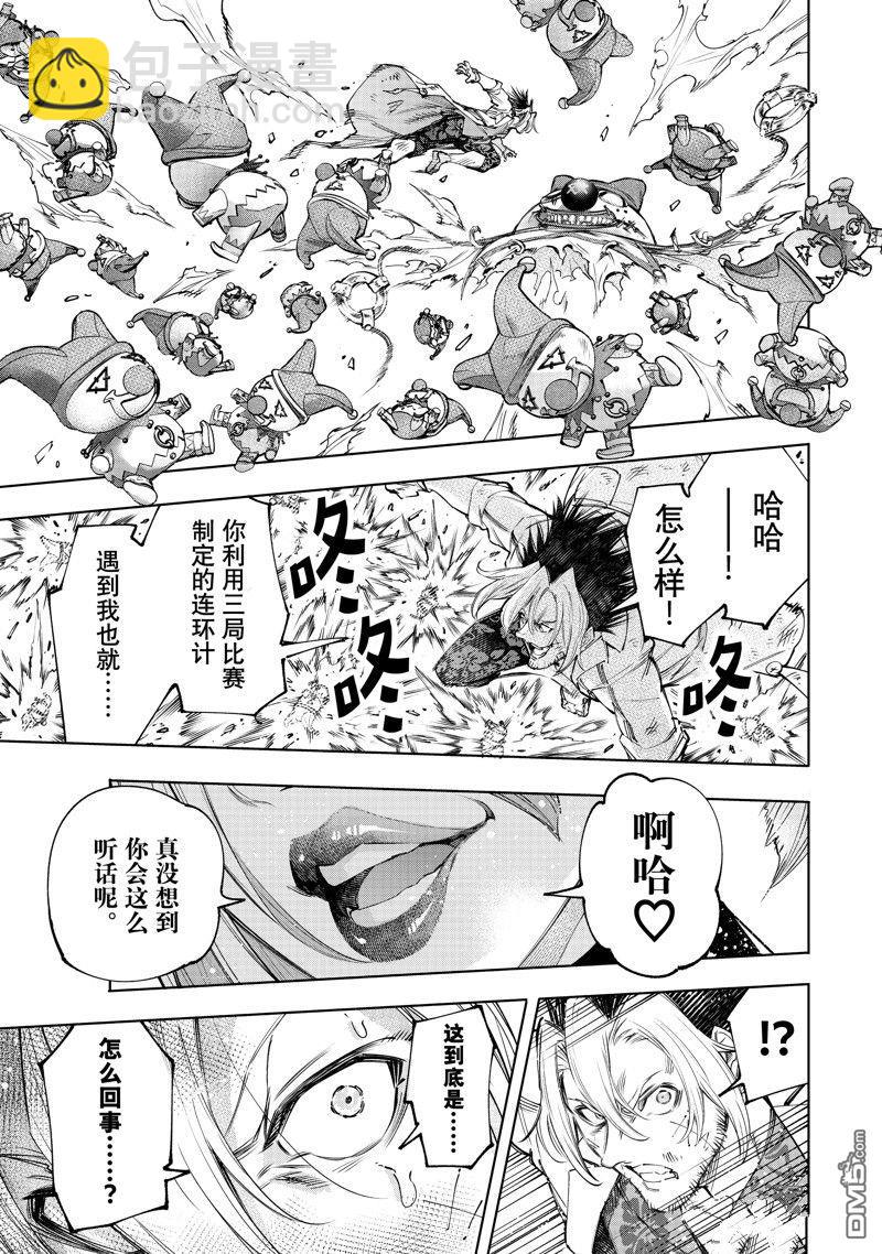 《香格里拉·弗陇提亚屎作猎人向神作发起挑战》第135话 第5页