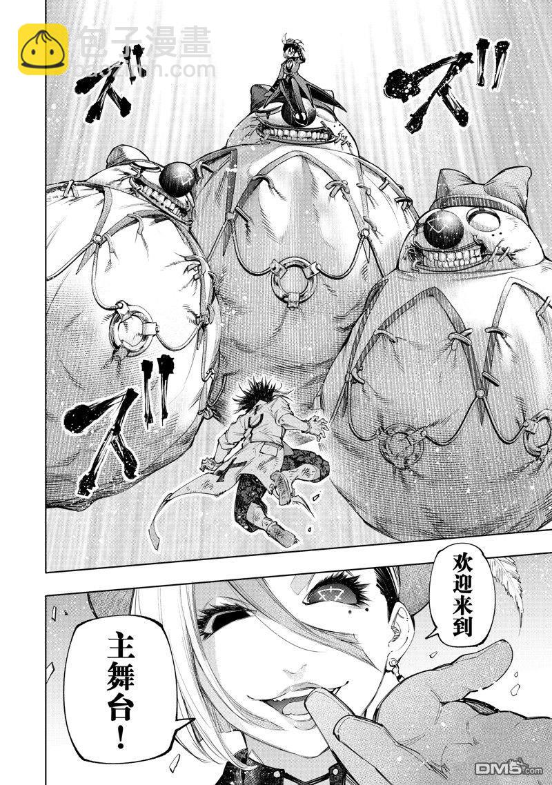 《香格里拉·弗陇提亚屎作猎人向神作发起挑战》第135话 第6页