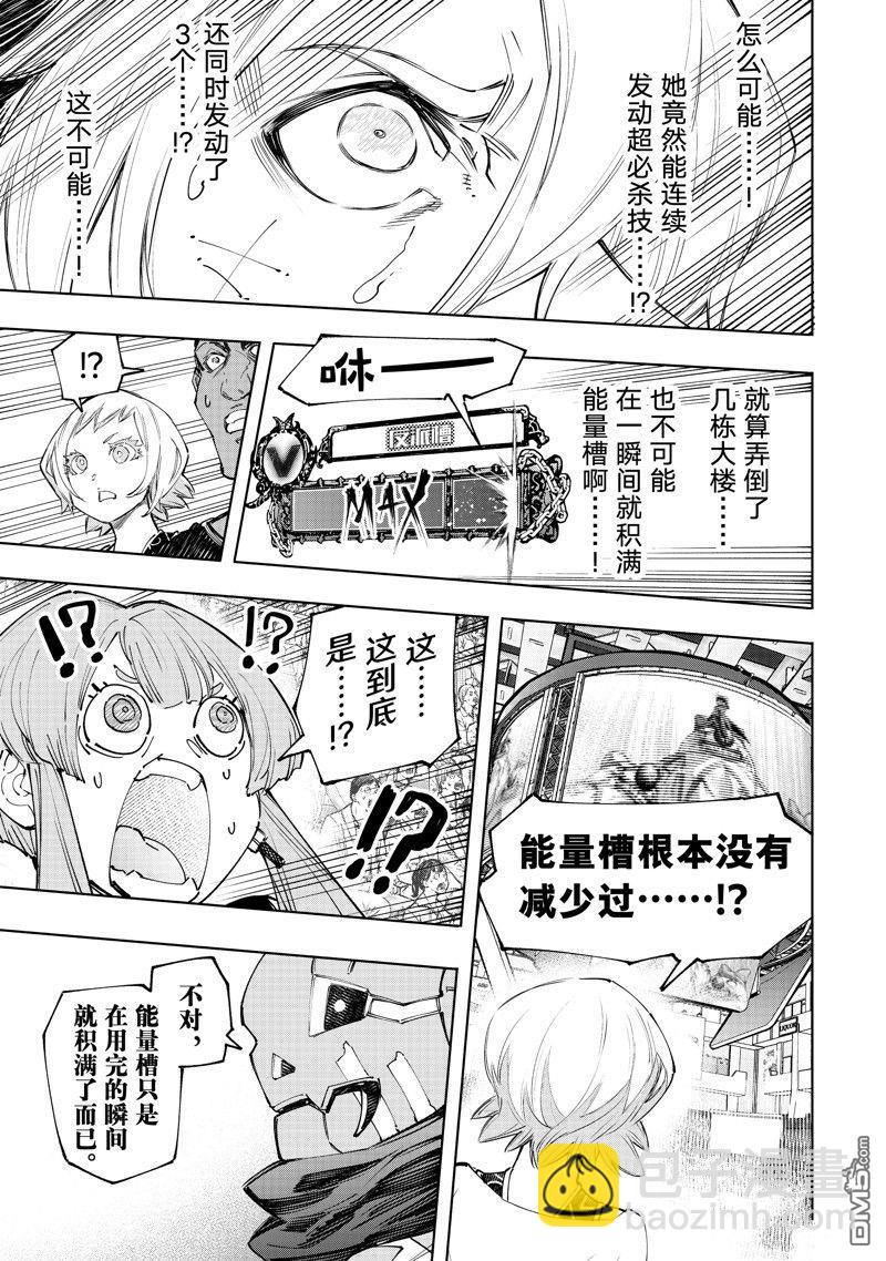 《香格里拉·弗陇提亚屎作猎人向神作发起挑战》第135话 第7页