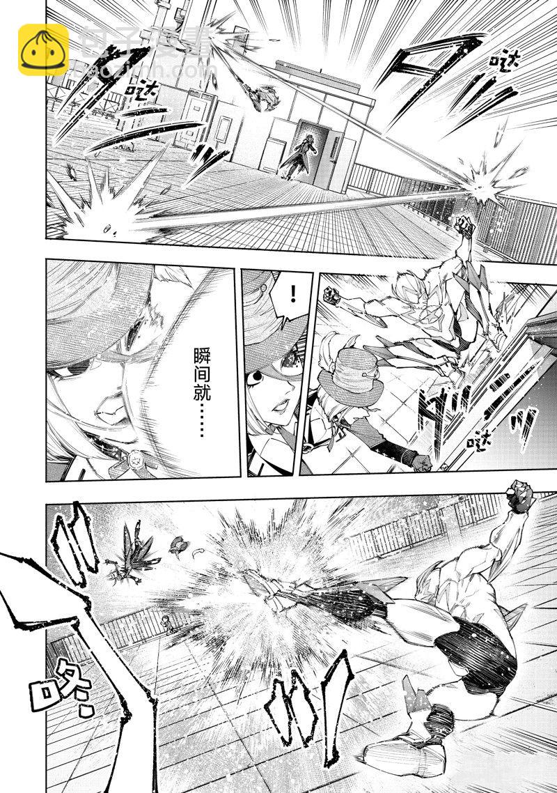 《香格里拉·弗陇提亚屎作猎人向神作发起挑战》第138话 第8页