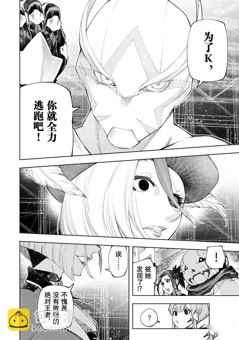 《香格里拉·弗陇提亚屎作猎人向神作发起挑战》第137话 第14页