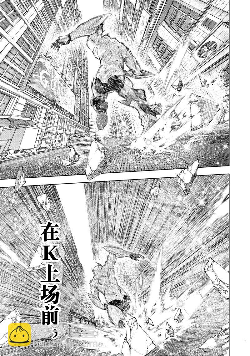 《香格里拉·弗陇提亚屎作猎人向神作发起挑战》第137话 第17页