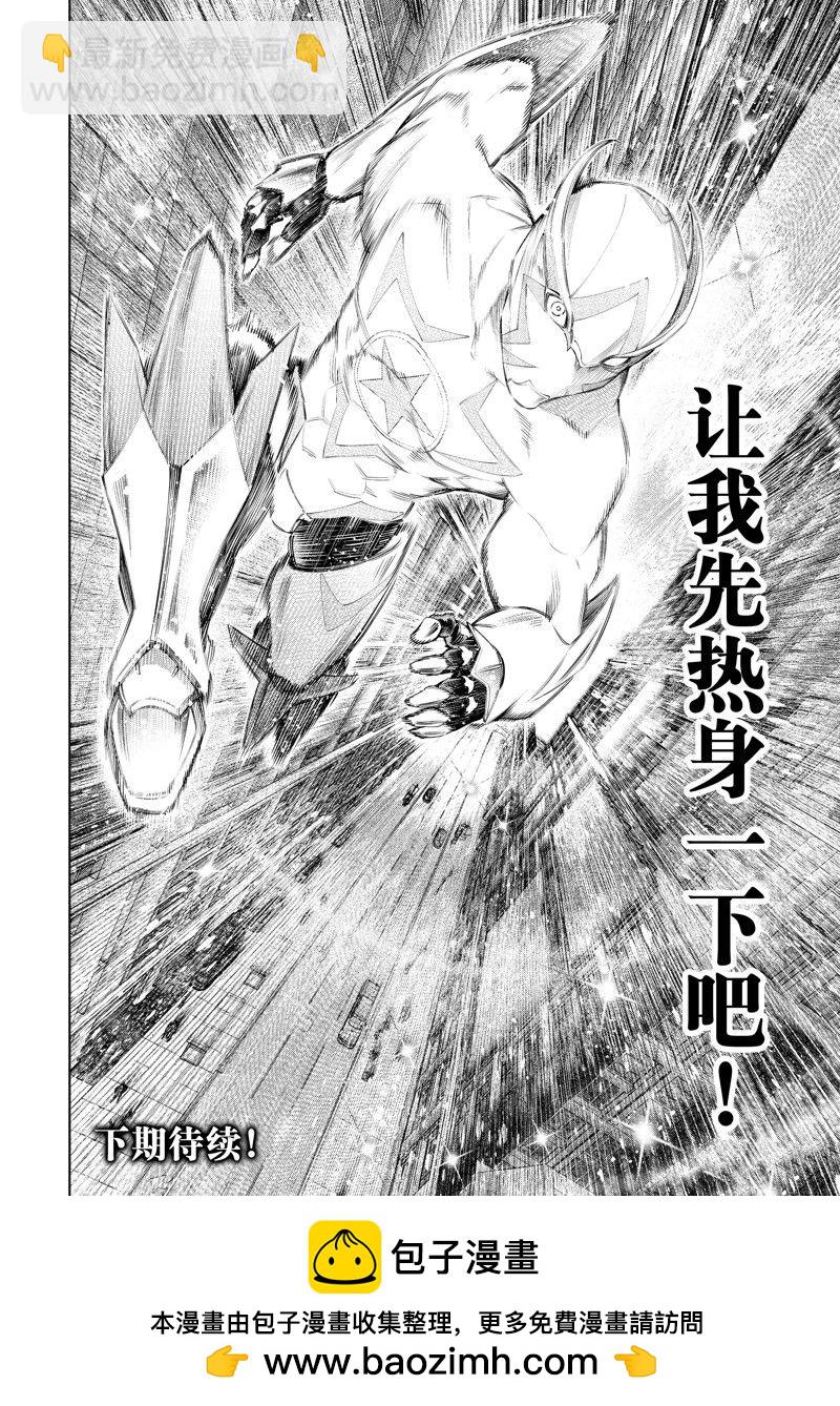 《香格里拉·弗陇提亚屎作猎人向神作发起挑战》第137话 第18页
