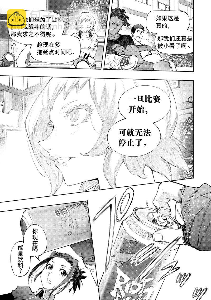 《香格里拉·弗陇提亚屎作猎人向神作发起挑战》第137话 第9页
