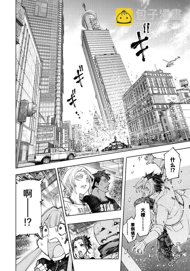 《香格里拉·弗陇提亚屎作猎人向神作发起挑战》第134话 第10页