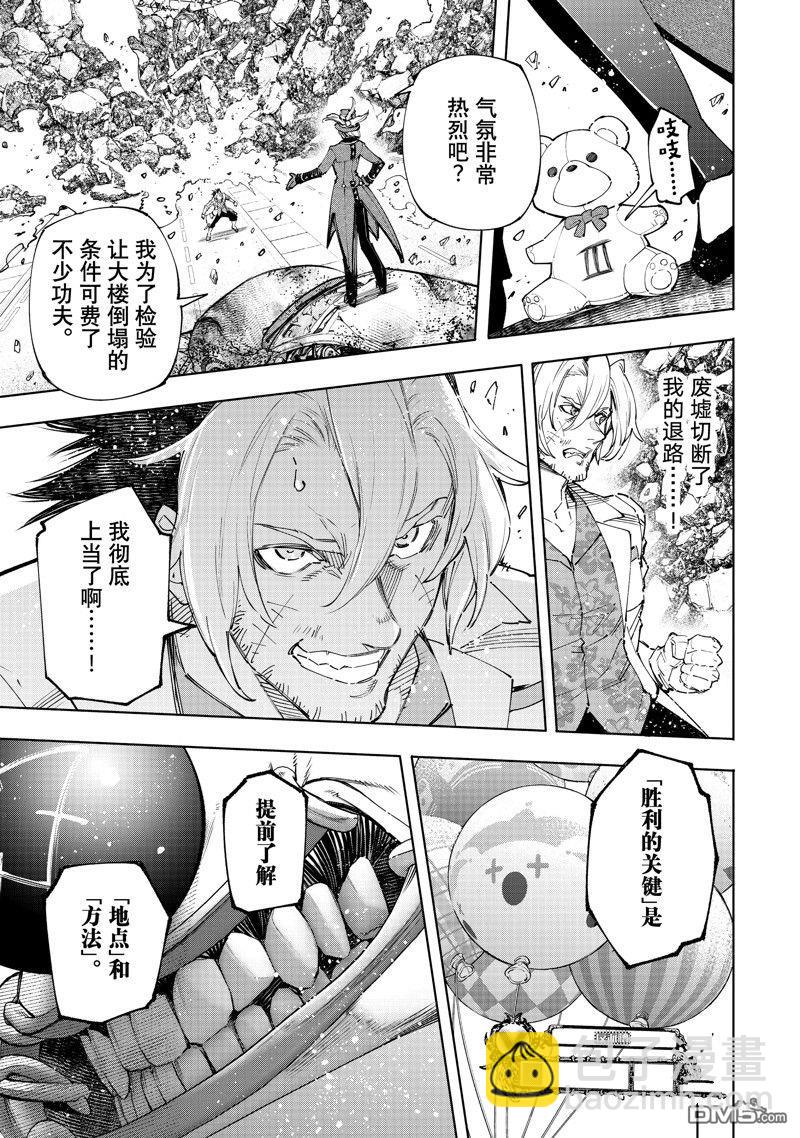 《香格里拉·弗陇提亚屎作猎人向神作发起挑战》第134话 第17页