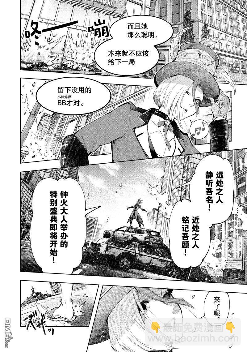 《香格里拉·弗陇提亚屎作猎人向神作发起挑战》第134话 第4页