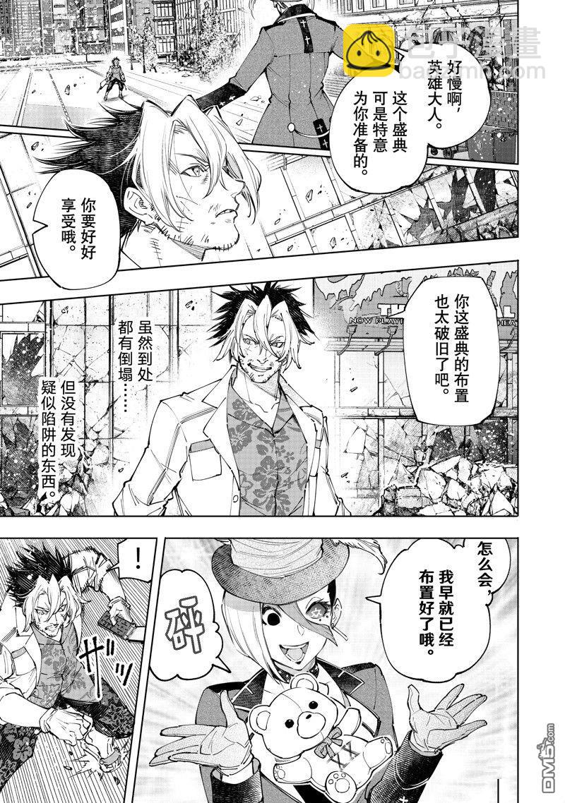 《香格里拉·弗陇提亚屎作猎人向神作发起挑战》第134话 第5页