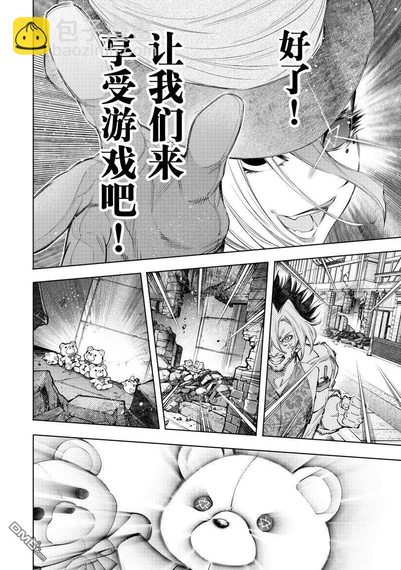 《香格里拉·弗陇提亚屎作猎人向神作发起挑战》第134话 第8页