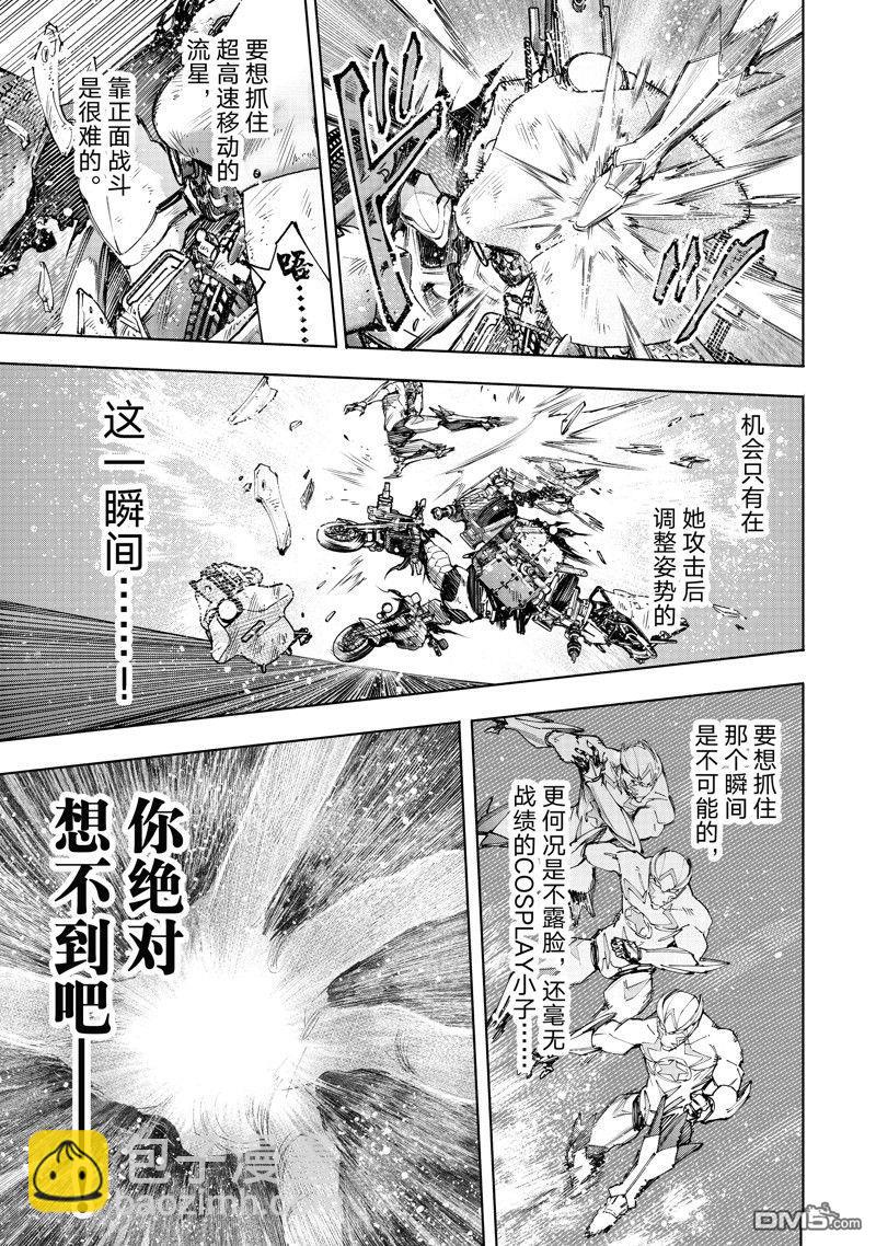 《香格里拉·弗陇提亚屎作猎人向神作发起挑战》第142话 第13页