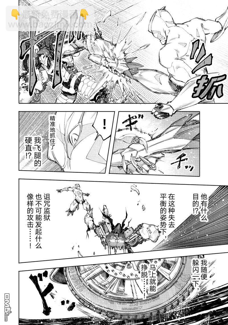 《香格里拉·弗陇提亚屎作猎人向神作发起挑战》第142话 第14页