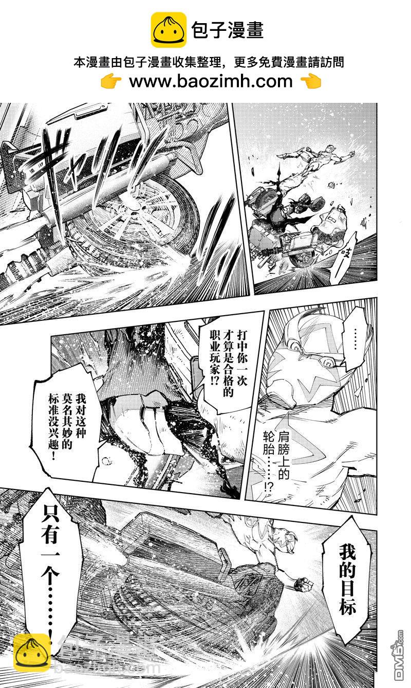 《香格里拉·弗陇提亚屎作猎人向神作发起挑战》第142话 第15页