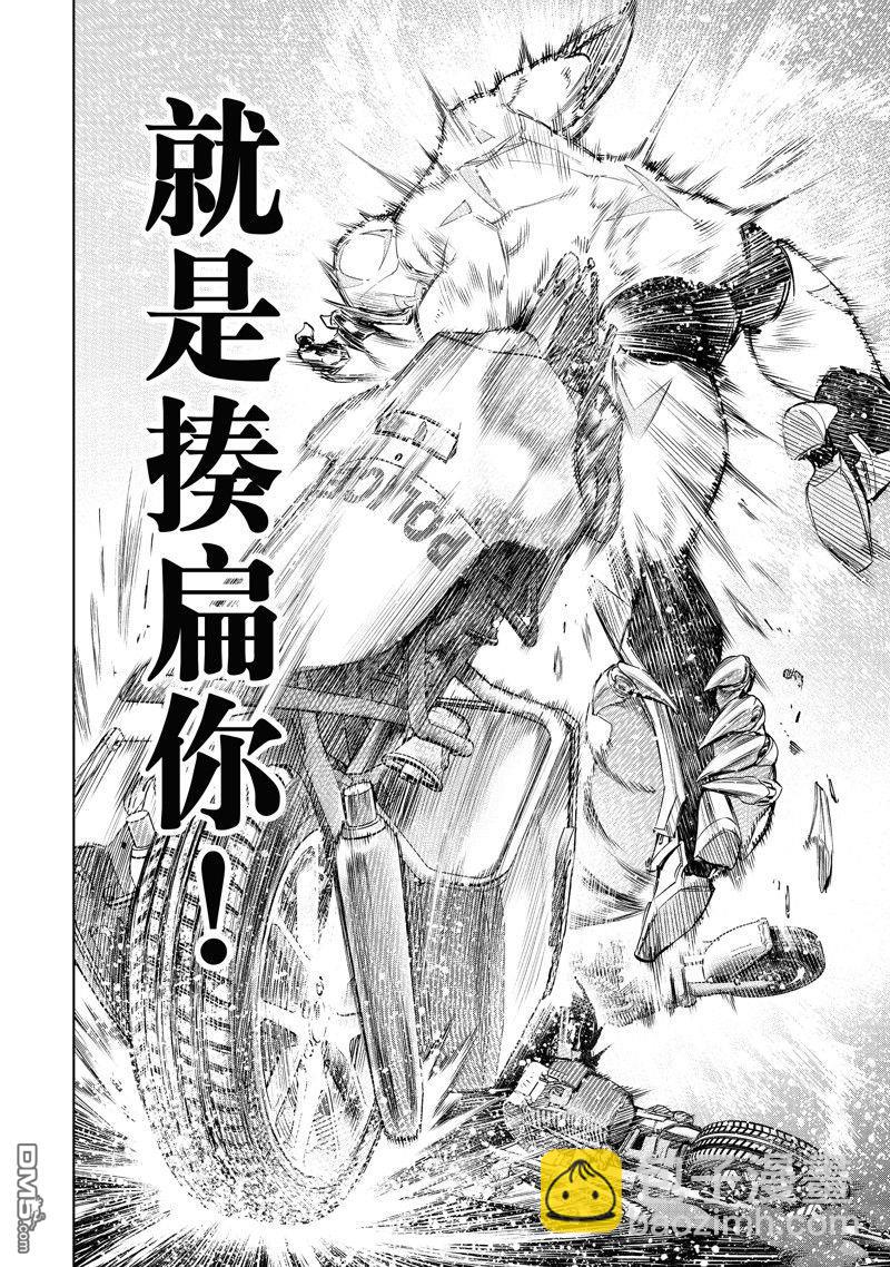 《香格里拉·弗陇提亚屎作猎人向神作发起挑战》第142话 第16页