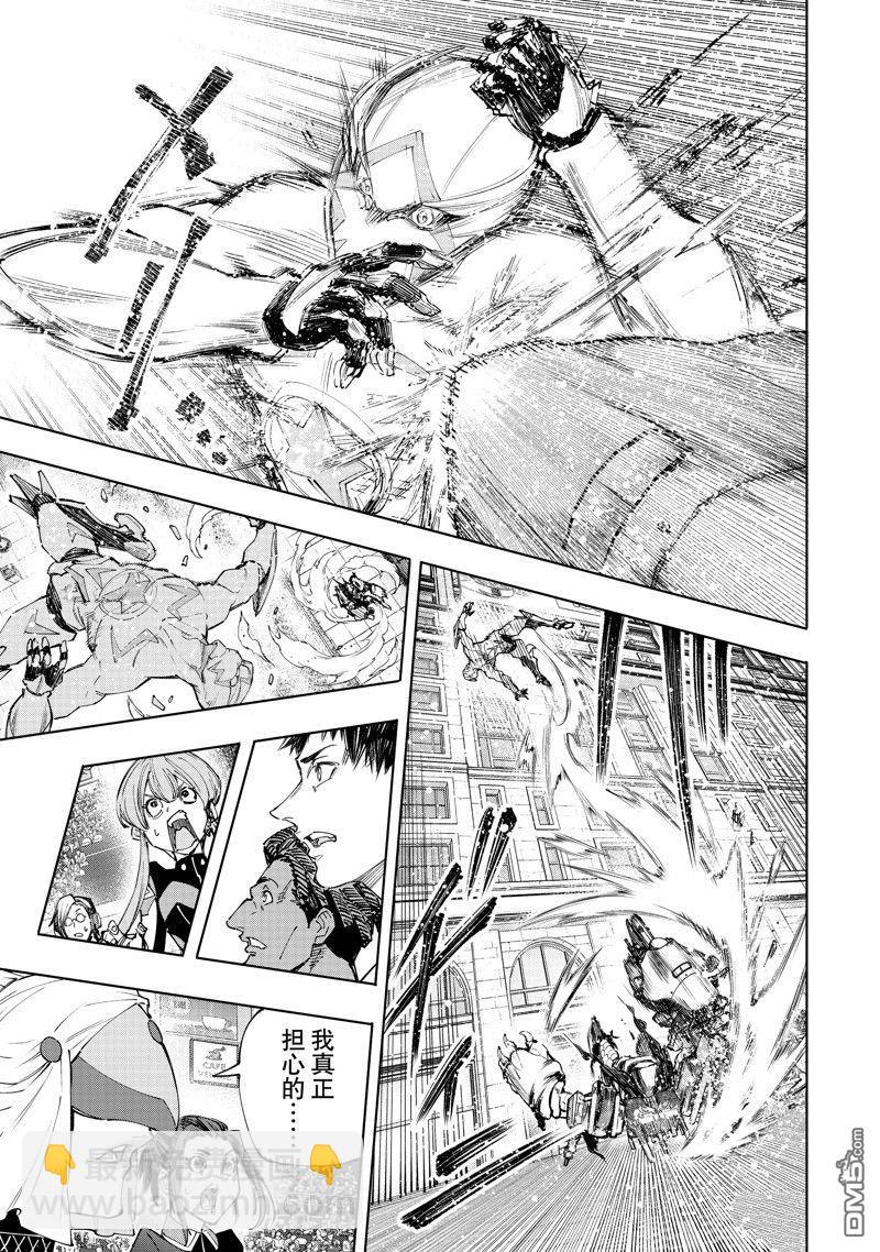 《香格里拉·弗陇提亚屎作猎人向神作发起挑战》第142话 第17页