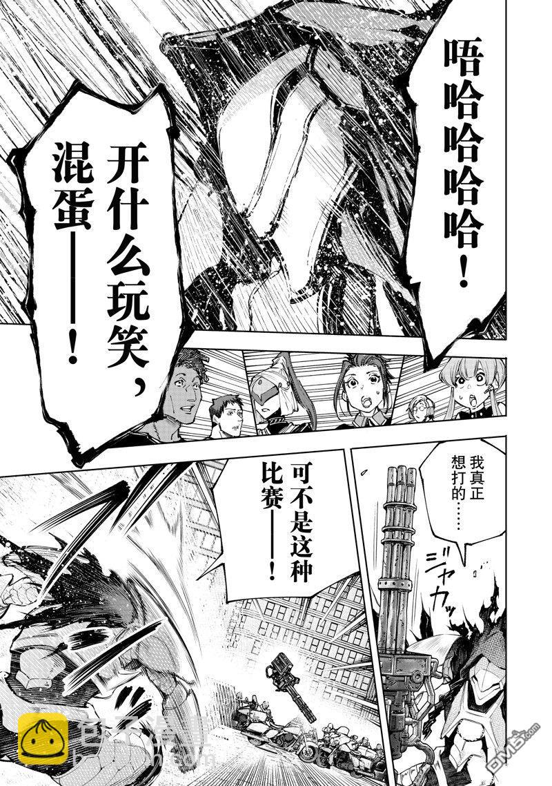 《香格里拉·弗陇提亚屎作猎人向神作发起挑战》第142话 第7页