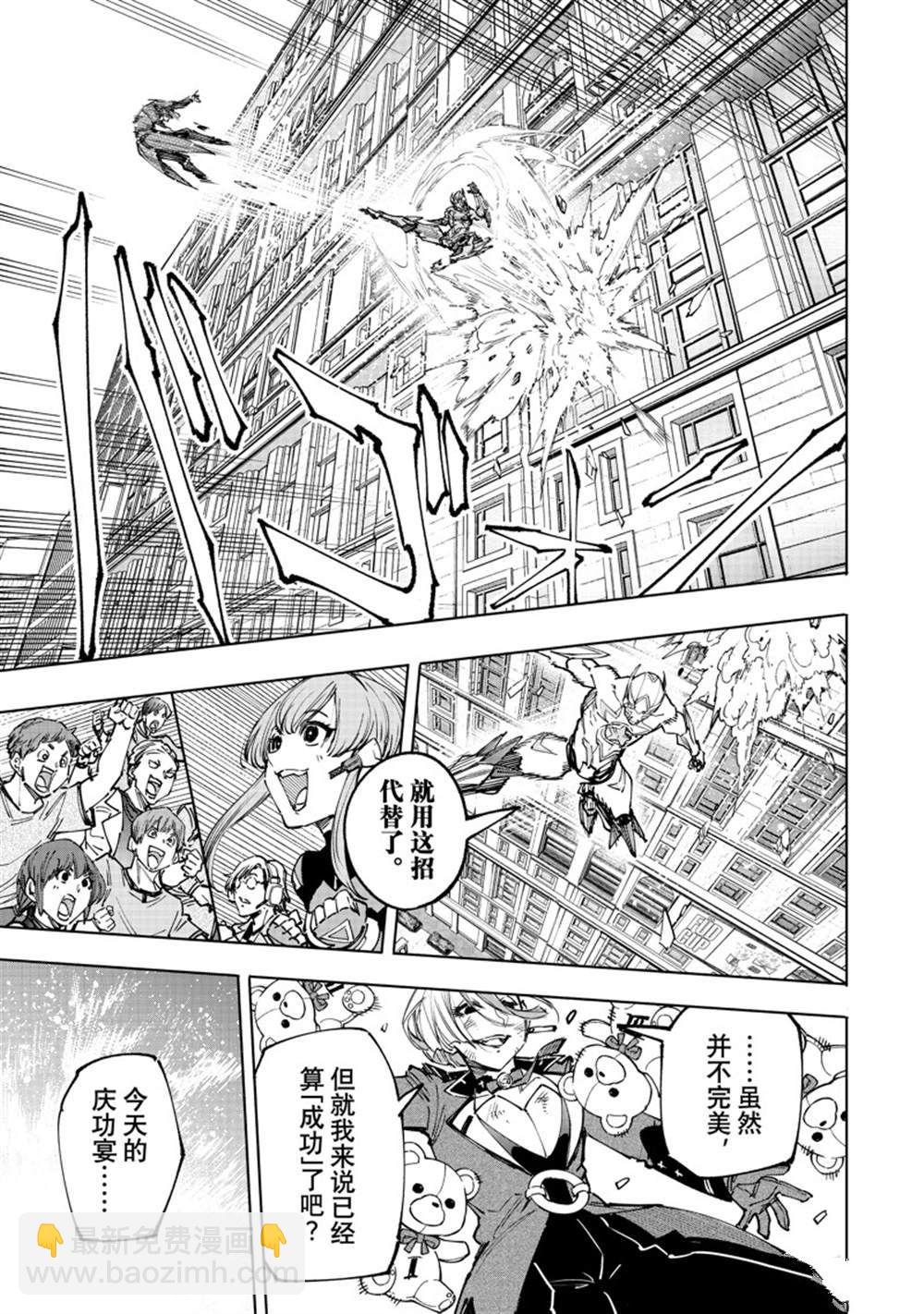 《香格里拉·弗陇提亚屎作猎人向神作发起挑战》第139话 第13页