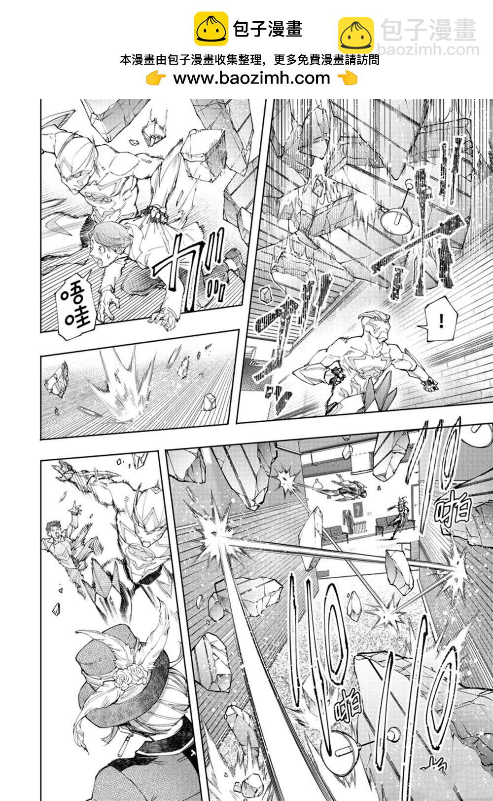 《香格里拉·弗陇提亚屎作猎人向神作发起挑战》第139话 第2页