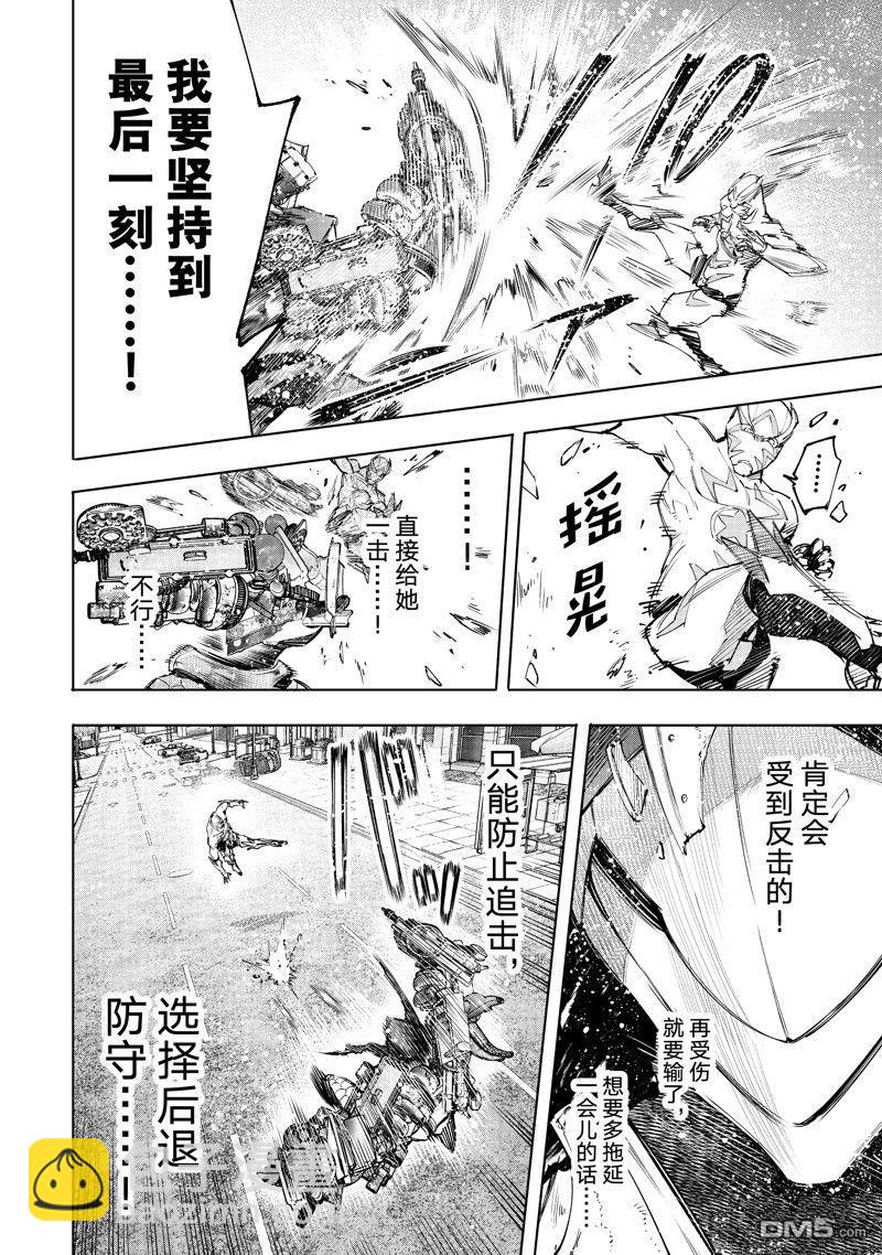 《香格里拉·弗陇提亚屎作猎人向神作发起挑战》第141话 第14页