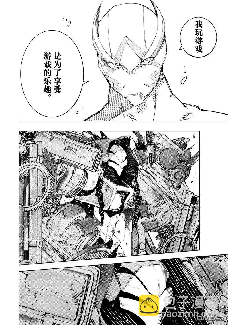 《香格里拉·弗陇提亚屎作猎人向神作发起挑战》第141话 第16页