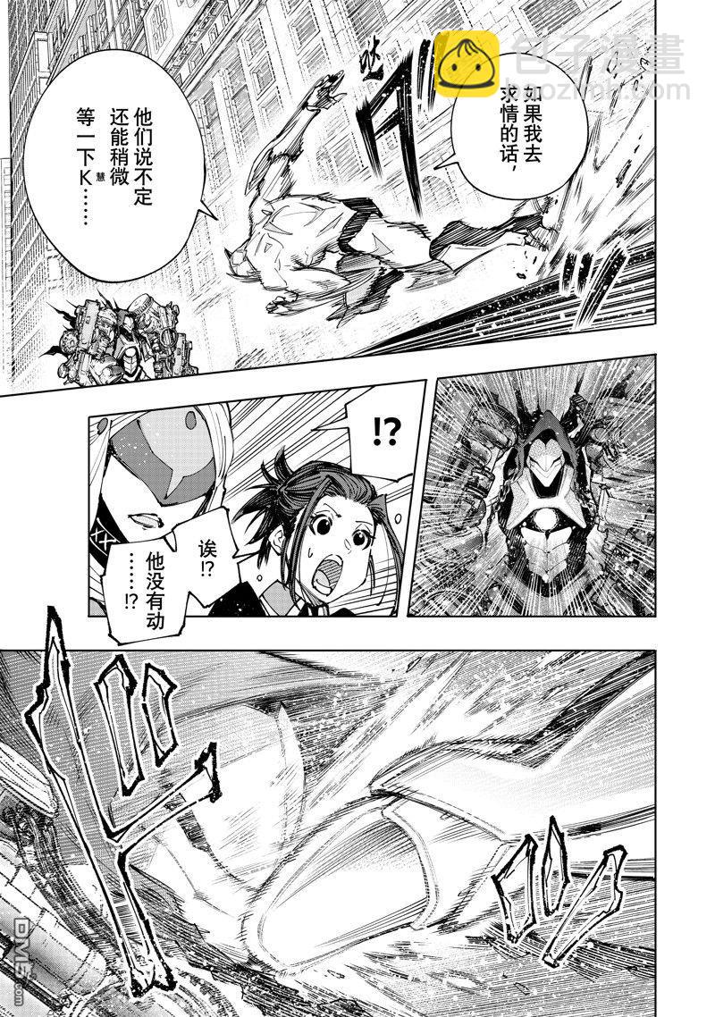 《香格里拉·弗陇提亚屎作猎人向神作发起挑战》第141话 第17页