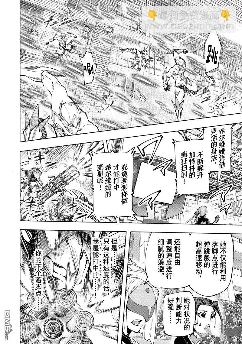 《香格里拉·弗陇提亚屎作猎人向神作发起挑战》第141话 第4页