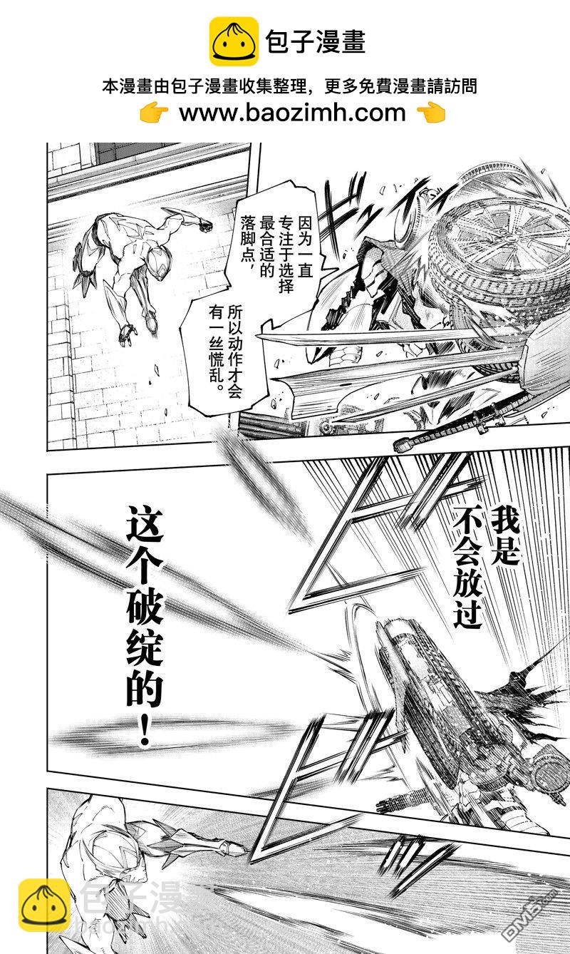 《香格里拉·弗陇提亚屎作猎人向神作发起挑战》第141话 第6页