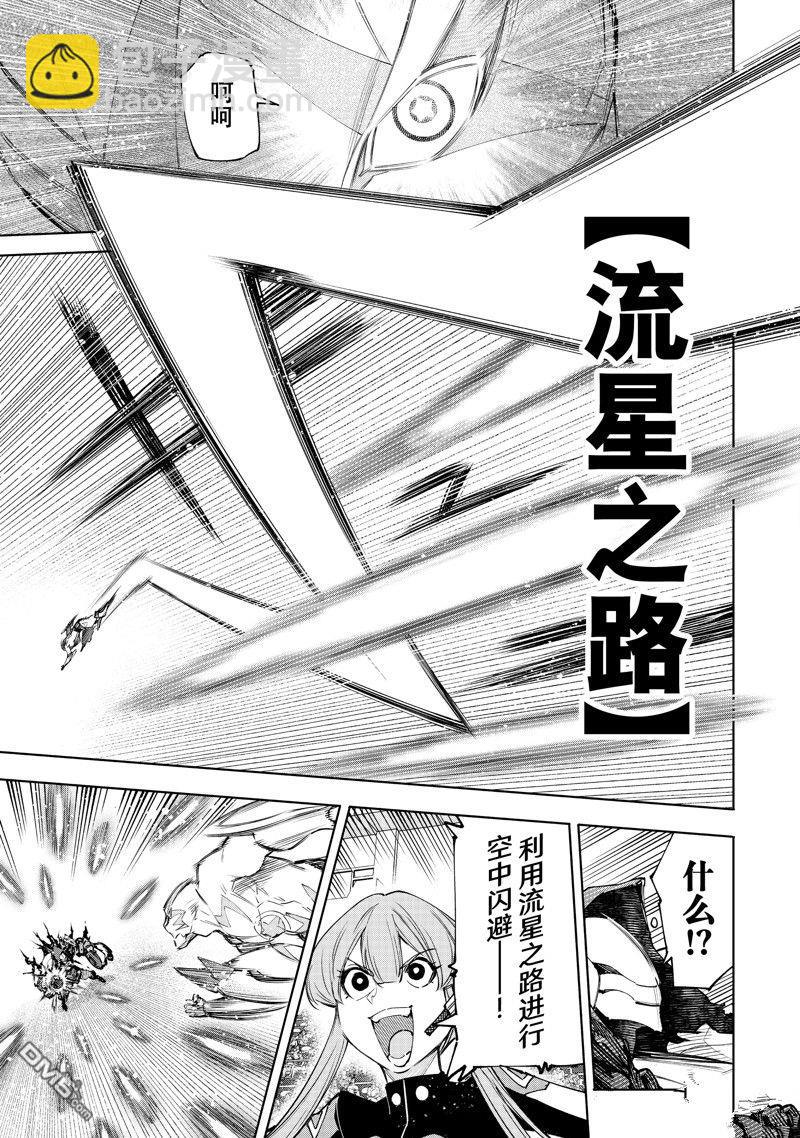 《香格里拉·弗陇提亚屎作猎人向神作发起挑战》第141话 第7页