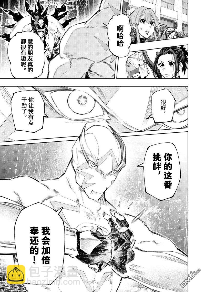 《香格里拉·弗陇提亚屎作猎人向神作发起挑战》第140话 第14页