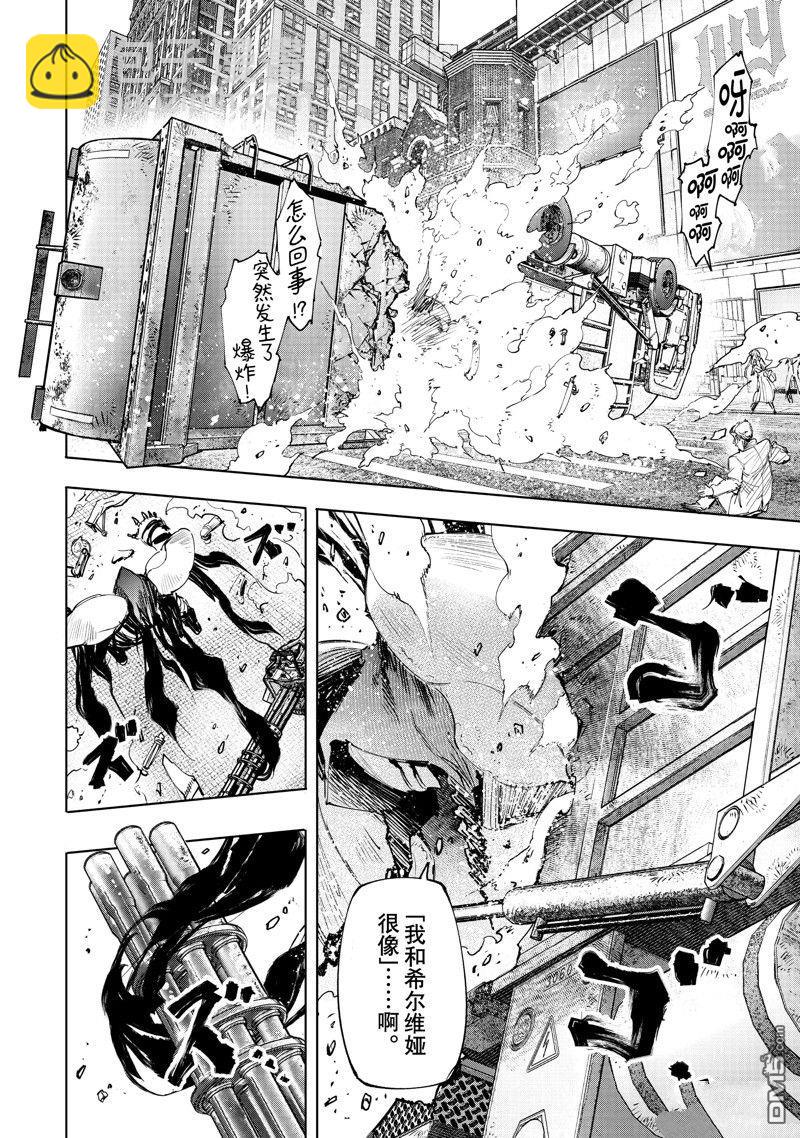 《香格里拉·弗陇提亚屎作猎人向神作发起挑战》第140话 第17页