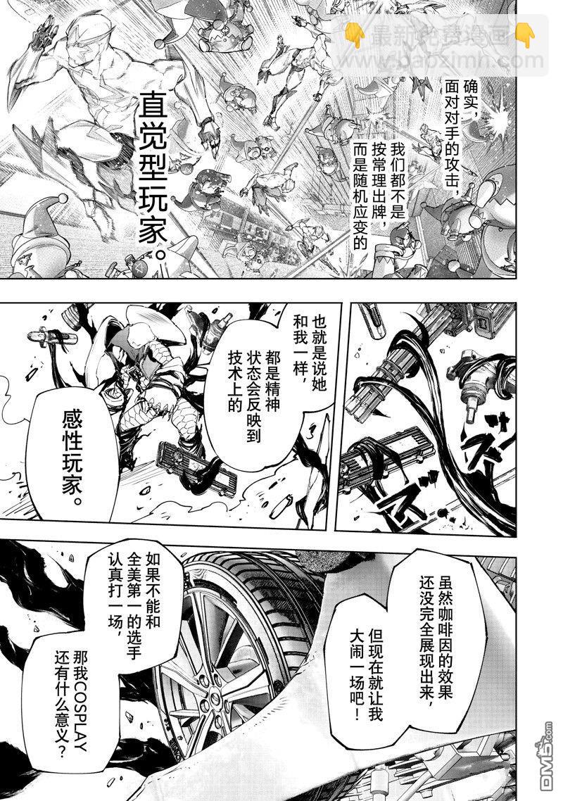 《香格里拉·弗陇提亚屎作猎人向神作发起挑战》第140话 第18页