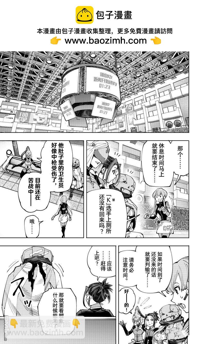 《香格里拉·弗陇提亚屎作猎人向神作发起挑战》第140话 第2页