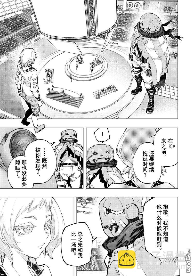 《香格里拉·弗陇提亚屎作猎人向神作发起挑战》第140话 第6页
