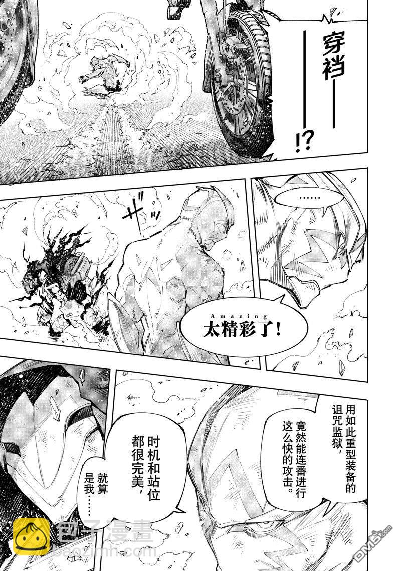 《香格里拉·弗陇提亚屎作猎人向神作发起挑战》第144话 第14页