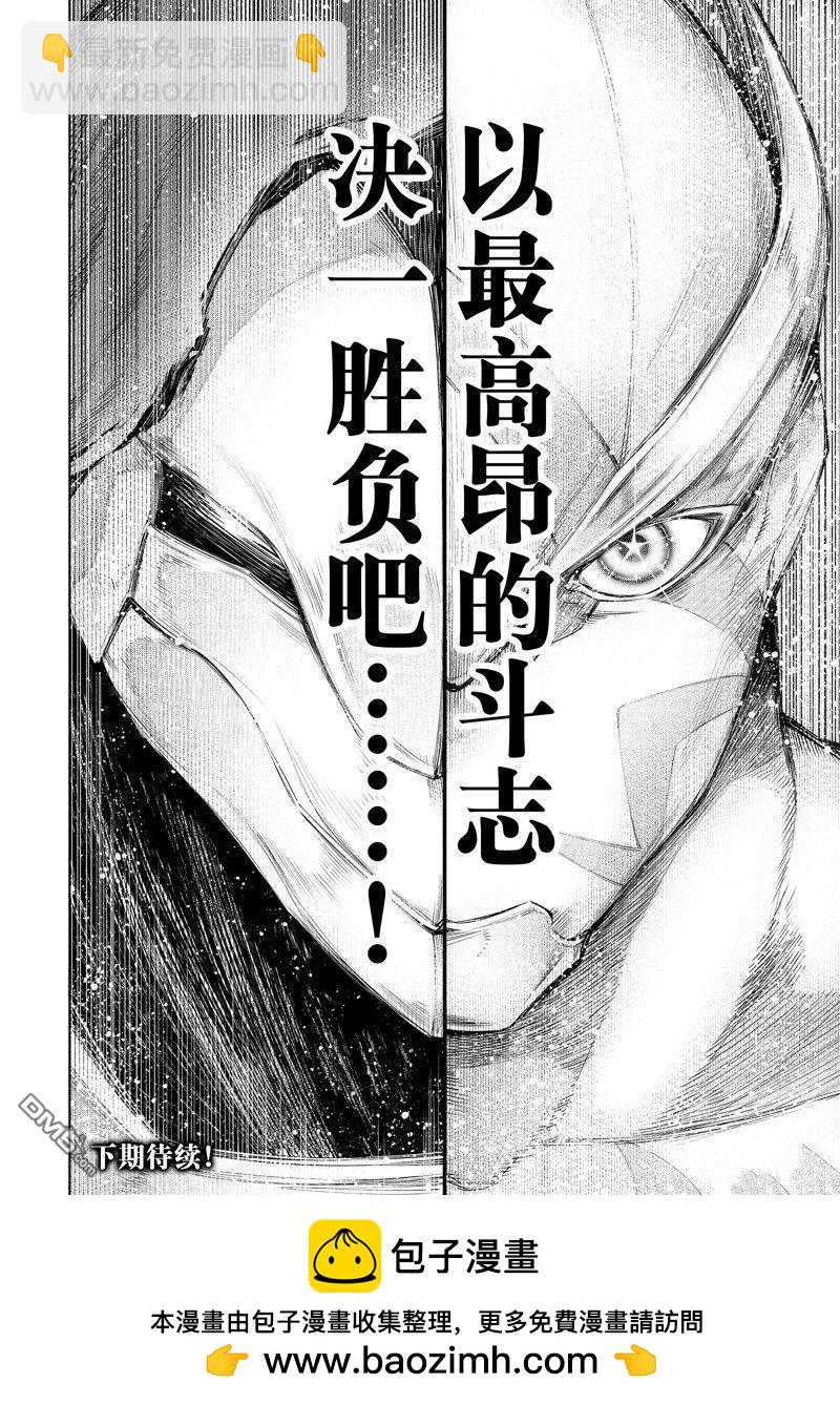《香格里拉·弗陇提亚屎作猎人向神作发起挑战》第144话 第19页